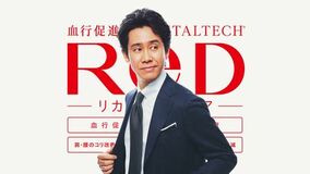 【新店OPEN】リカバリーウェア「ReD（レッド）」 横浜ポルタ、アトレ亀戸に2 月オープン！