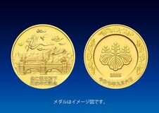 悠仁親王殿下御成年式 奉祝記念メダル　９月１日から予約受付開始！