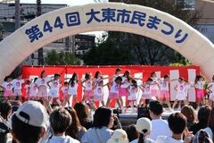 第45回「大東市民まつり」を開催 令和7年11月9日(日) 末広公園