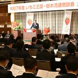 イチゴ販売額、目標は300億円　JA全農とちぎが都内で懇談会