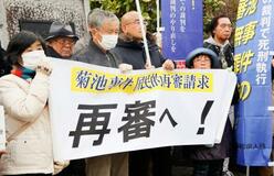 菊池事件再審求め署名提出