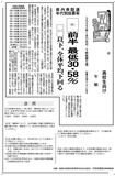 県内衆院選 年代別投票率