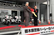 ハーレー白バイ寄贈式