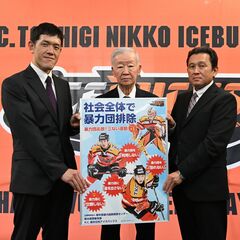 ポスターにバックスが協力　栃木・県暴追センターと県警　3選手を起用