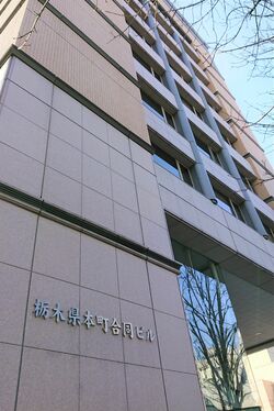 栃木県立高３月卒業者進路　大学等進学率が55・2％　過去最高の前年度に次ぐ水準に