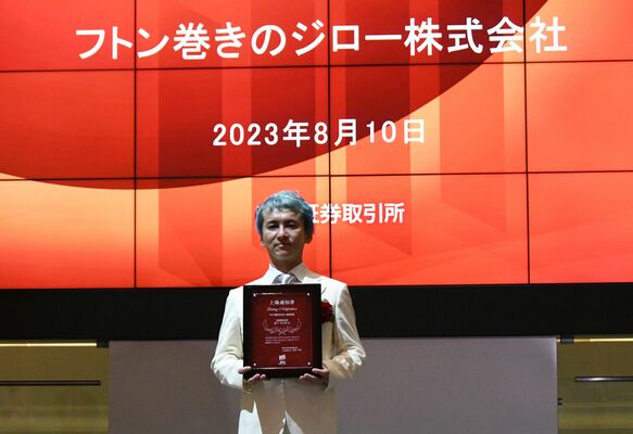 上場通知書を手にする森下社長＝１０日午前、東京都内