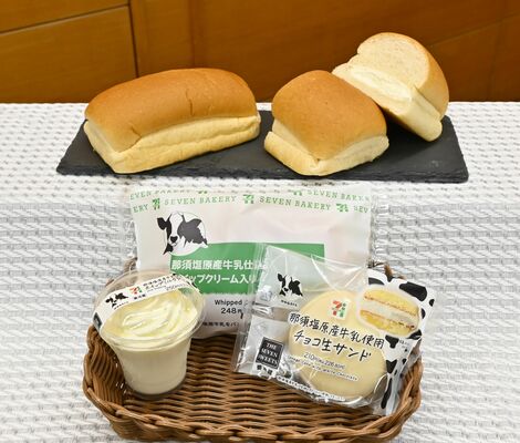 那須塩原市産の牛乳を使った新商品のパンとスイーツ