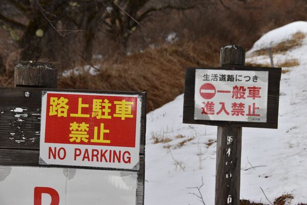 路上駐車禁止を呼びかける看板