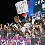 敵地を“ジャック”したような光景　大勢のシティサポーター駆けつける　優…