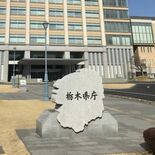 県民全体で脱炭素を　栃木県、温暖化対策で８月から新運動　食品ロス削減な…