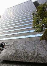 ホテルで盗撮、停職３カ月