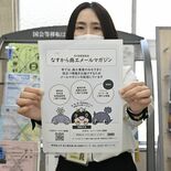 那須烏山市、メルマガで経営支援　商工業者へ情報発信　有用性向上など期待
