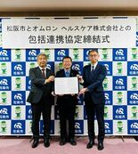 松阪市と包括連携協定を締結