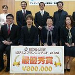 栃木「蔵の街ビジネスコンテスト」最優秀賞に古田さん　デイサービスでヒト…
