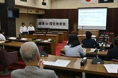 探究成果 議場で初発表