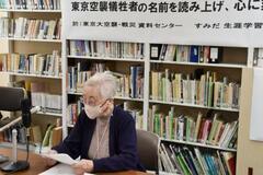 東京大空襲の犠牲者読み上げ追悼