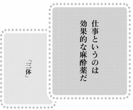 きょうの言葉