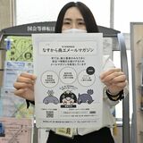 那須烏山市、メルマガで経営支援　商工業者へ情報発信　有用性向上など期待