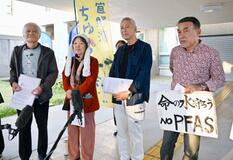 PFAS公害調停の申請を却下