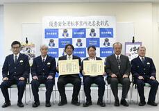 交通安全に貢献 ３事業所を表彰