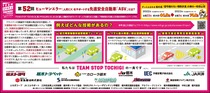 第52回ヒューマンエラー（人的ミス）をサポートする先進安全自動車「ASV」とは？