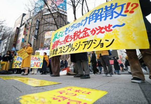 　東京・ＪＲ新宿駅前で開かれた高市首相による衆院解散に抗議する集会。社民党の福島党首（左）も参加した＝２４日午後
