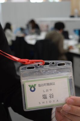 名字のみに変更した塩谷町の名札＝５月上旬、塩谷町役場