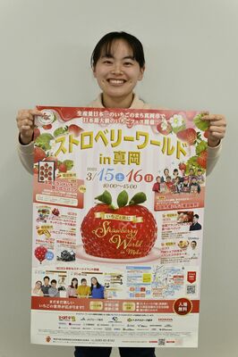 １５、１６の両日に開かれるイベントのポスター