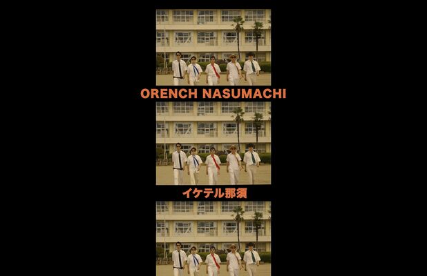 那須町が制作した公式PR動画のスクリーンショット