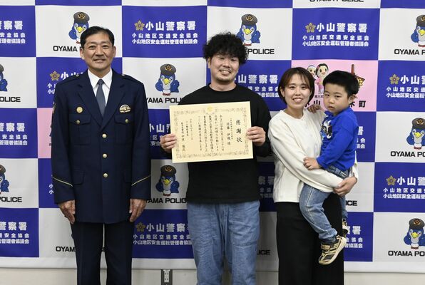 中里署長（左）から感謝状を受け取った須藤さん（左から２人目）