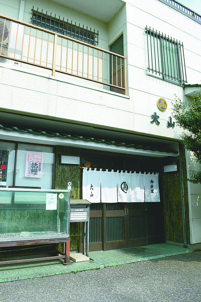 常連客などに愛される「割烹 大山」