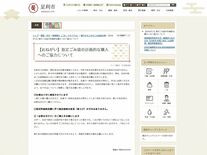 買いだめで品薄も　指定ごみ袋、必要数の購入を　栃木県内市町が呼びかけ　…