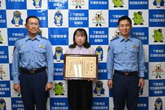 交通事故防止で 保育教諭に感謝状