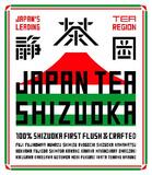 「静岡茶」をブランド化