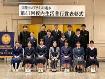 校内活動に貢献 中学生１６人表彰 