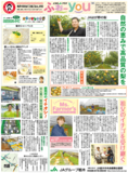2019年９月18日(水)掲載面