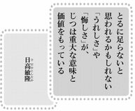 きょうの言葉