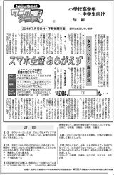 スマホ全盛　あらがえず