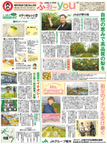 2019年９月18日(水)掲載面