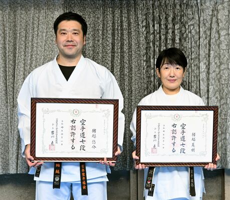 全国初の夫妻同時７段昇格を果たした猪越悠介さん（写真左）と美樹さん