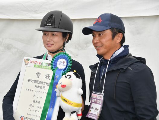 表彰式後、記念撮影をする増山と夫の誠倫