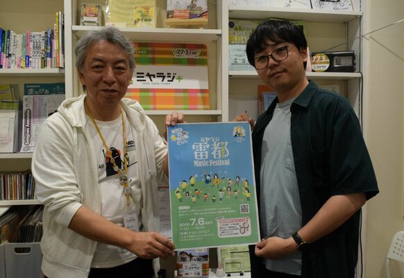 来場を呼びかける鈴木さん（右）とミヤラジの稲葉局長