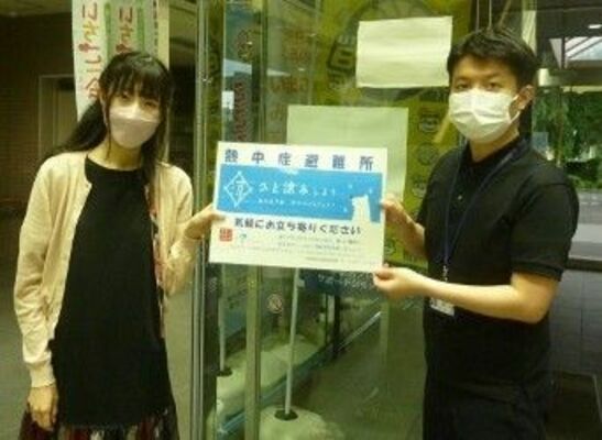 熱中症避難所の目印となる表示