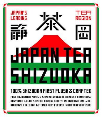 静岡茶の統一ブランド「JAPAN TEA SHIZUOKA」のロゴ(静岡県提供)
