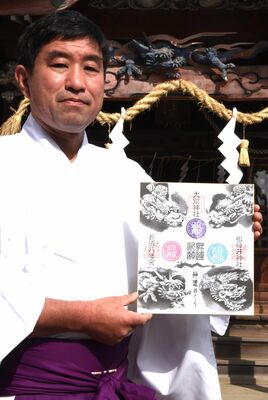 「神龍めぐり」の参拝を呼びかける長沼八幡宮の野澤宮司