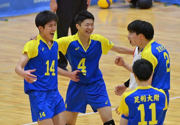第４セット、得点し歓喜する足利大付の選手たち＝県北体育館