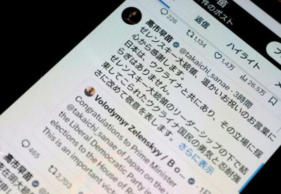 　衆院選での自民党圧勝を受けた、各国首脳からの祝辞に対する謝意が投稿された高市首相のＸ（旧ツイッター）