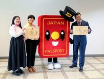 「たびレジ」広報担当を委嘱