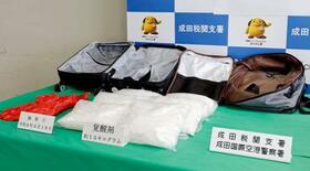 機内手荷物から覚醒剤１５キロ