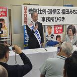 【2025とちぎ参院選】共産・福田氏が事務所開き　「今の政治は国民の命…